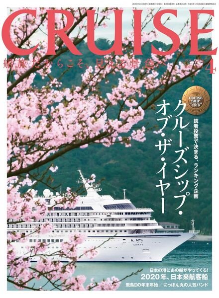 CRUISE – 2020-02-01 Cover