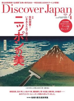 Discover Japan – 2020-03-01