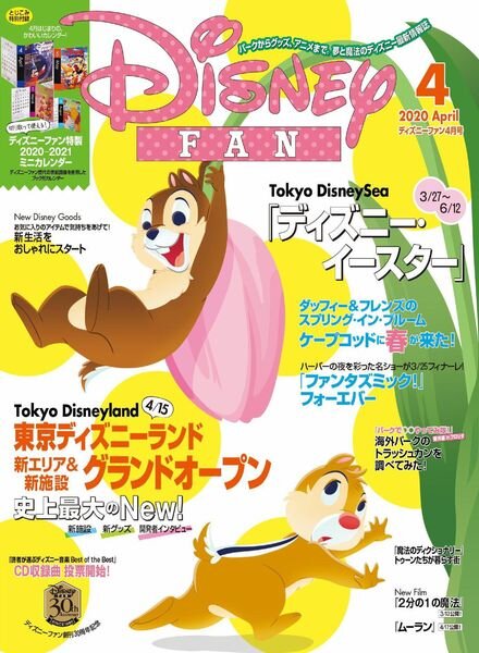 Disney Fan – 2020-02-01 Cover