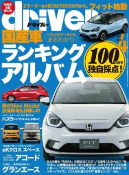 driver – 2020-02-01