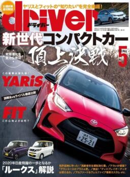 driver – 2020-03-01