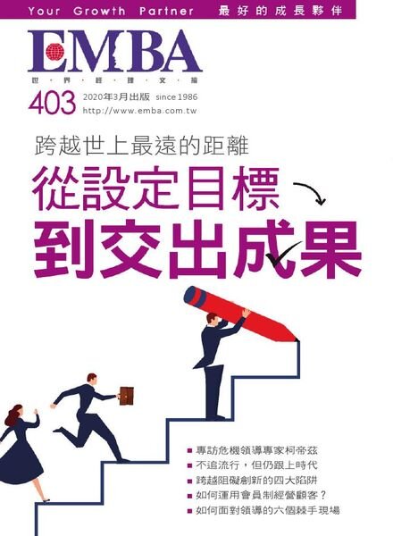 EMBA Magazine – 2020-02-01 Cover