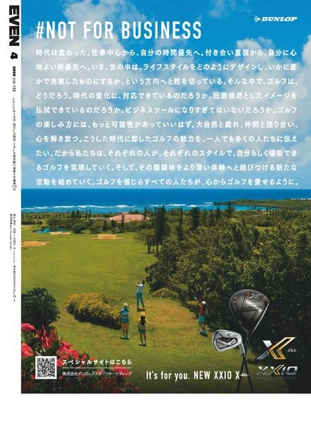 Even – 2020-03-01 Cover