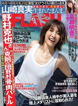 Flash – 10 March 2020