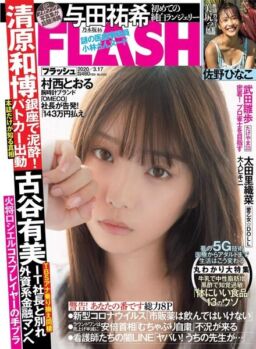 Flash – 17 March 2020