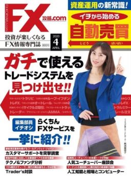 FX.com – 2020-02-01