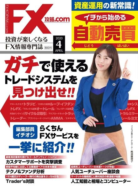 FX.com – 2020-02-01 Cover