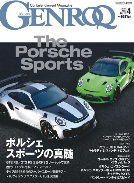 GENROQ – 2020-02-25 Cover