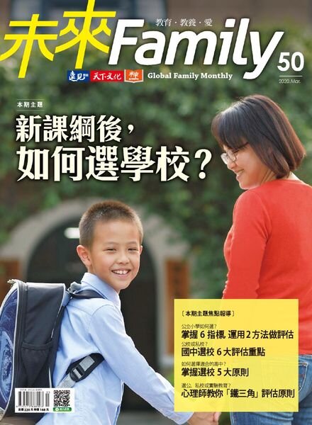 Global Family Monthly – 2020-03-01 Cover