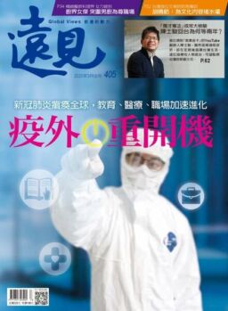 Global Views Monthly – 2020-03-01