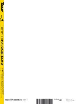 Golf Today Japan – 2020-03-01