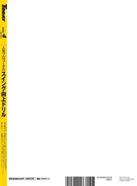 Golf Today Japan – 2020-03-01 Cover