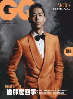 GQ Chinese – 2020-03-01