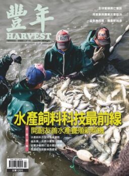 Harvest – 2020-03-01