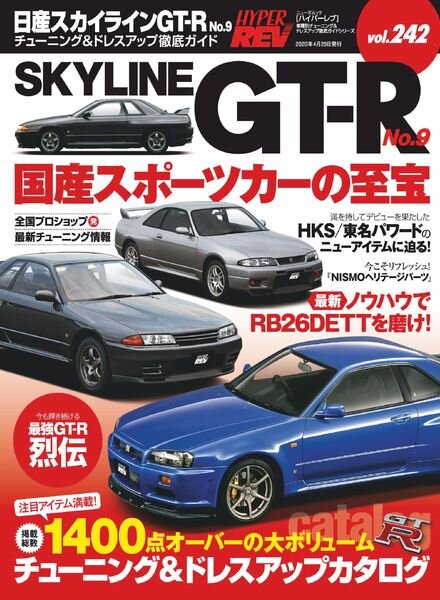 HYPER REV – 2020-03-19 Cover