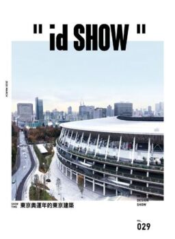 iDSHOW – 2020-03-01