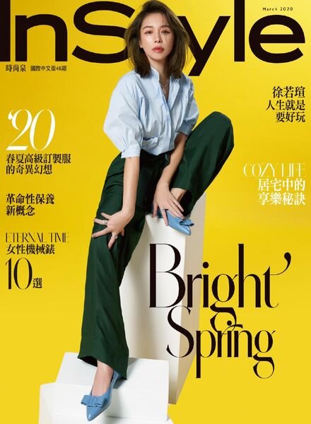 InStyle Taiwan – 2020-03-01 Cover