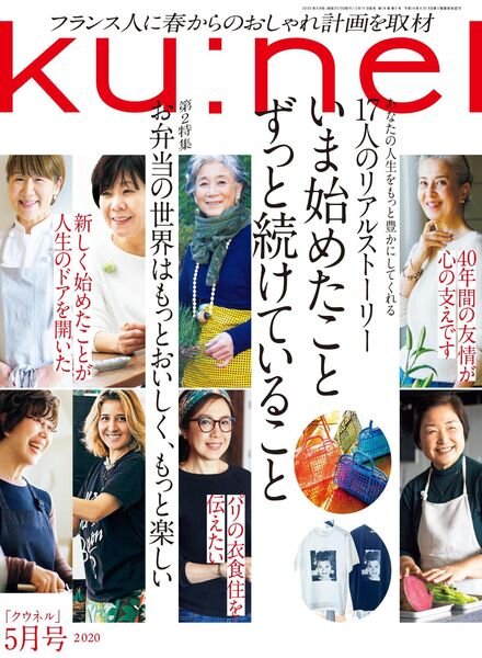 kunel – 2020-03-01 Cover