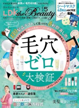 LDK the Beauty – 2020-03-01