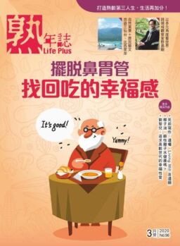 Life Plus – 2020-03-01