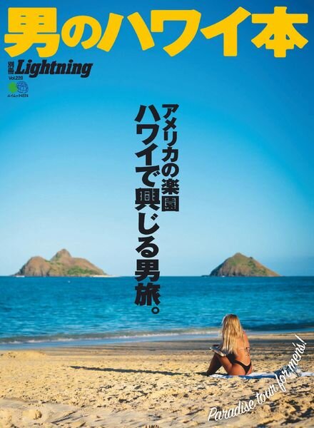 Lightning – 2020-03-01 Cover