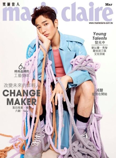 Marie Claire Chinese – 2020-03-01 Cover