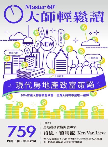 Master60 – 2020-02-26 Cover