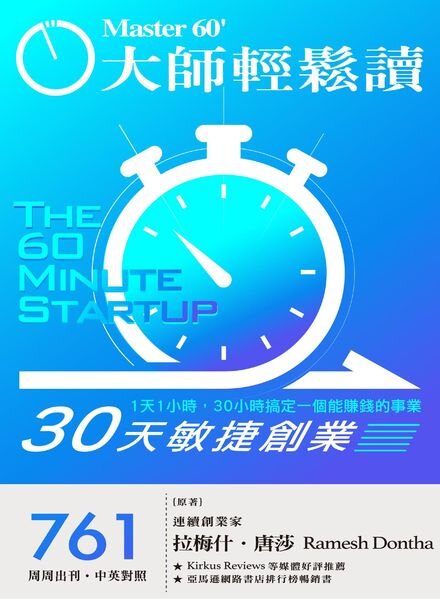 Master60 – 2020-03-11 Cover
