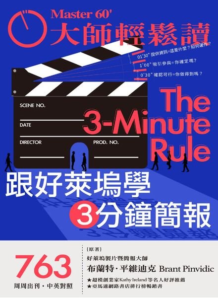 Master60 – 2020-03-25 Cover