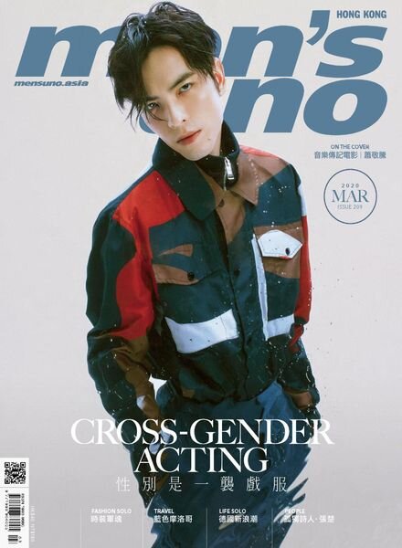 Men’s Uno Hong Kong – 2020-03-01 Cover