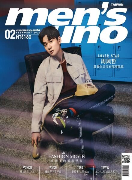 Men’s Uno Taiwan – 2020-02-01 Cover