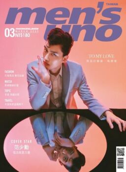Men’s Uno Taiwan – 2020-03-01