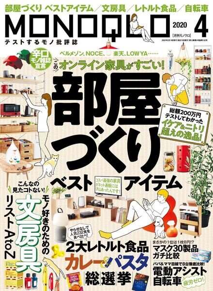 MONOQLO – 2020-02-01 Cover