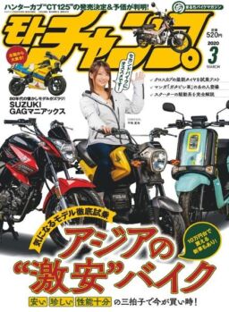 motochamp – 2020-02-06