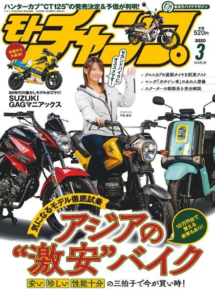 motochamp – 2020-02-06 Cover