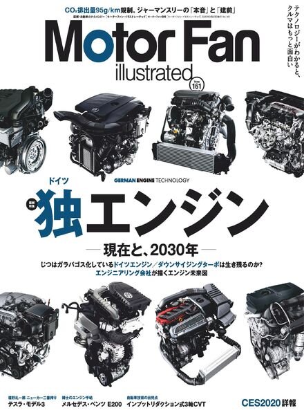 Motor Fan illustrated – 2020-02-15 Cover