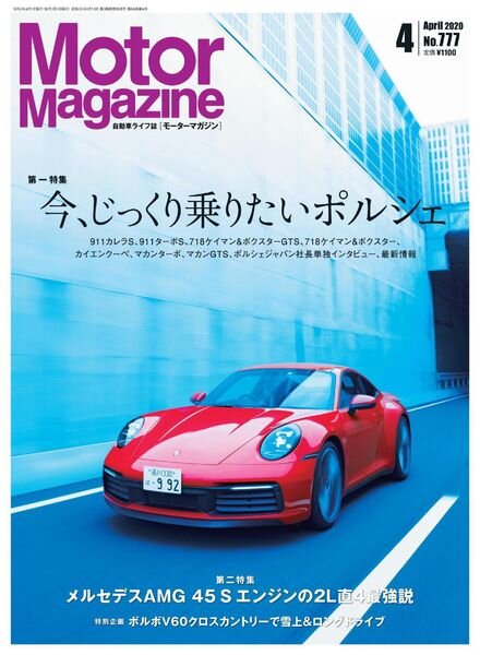 Motor Magazine – 2020-02-01 Cover