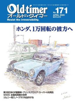Old-timer – 2020-02-01