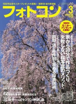 PhotoCON – 2020-02-01