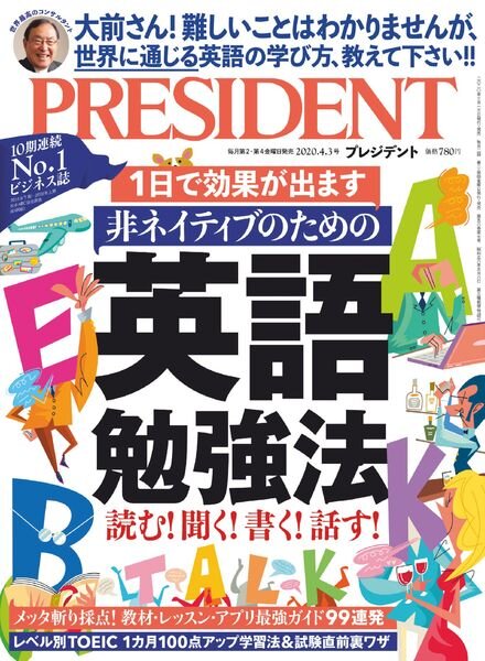 President – 2020-03-13 Cover