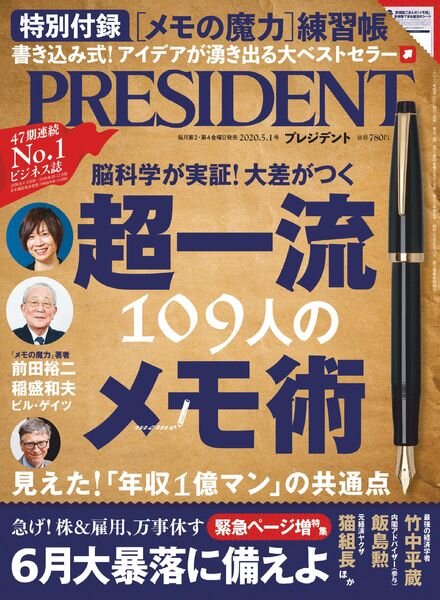 President – 2020-04-10 Cover