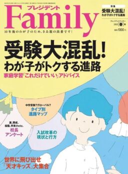 President Family – 2020-03-01