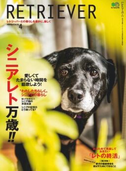 Retriever – 2020-03-01