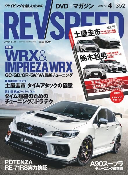 REV Speed – 2020-02-27 Cover