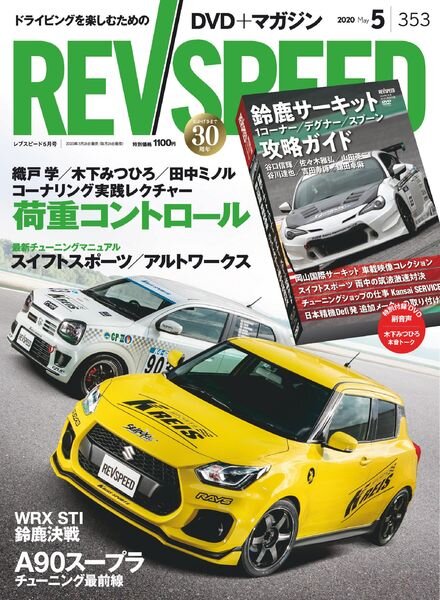REV Speed – 2020-03-27 Cover