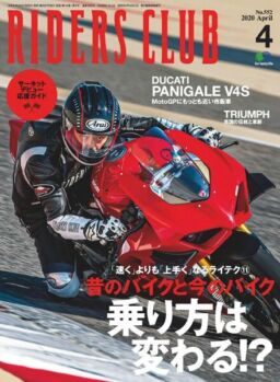 Riders Club – 2020-02-01