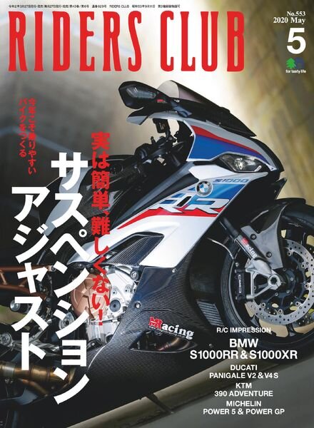 Riders Club – 2020-03-01 Cover