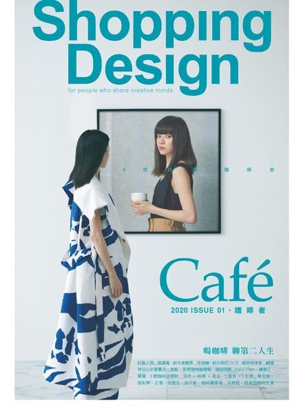 Shopping Design – 2020-03-01 Cover