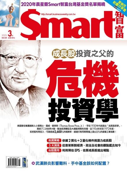 Smart – 2020-03-01 Cover