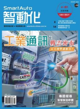 Smart Auto – 2020-03-01